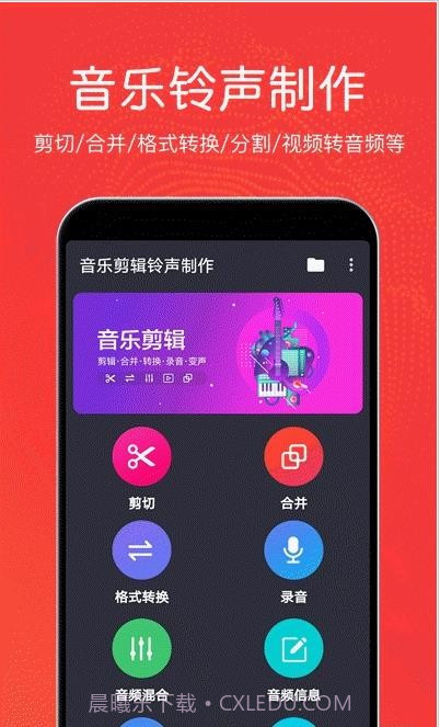 秦网音乐剪辑截图1 秦网音乐剪辑截图1