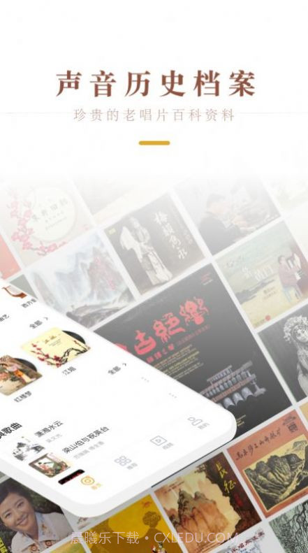 中唱音乐官方版截图1