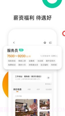 口諀工作截图1 口諀工作截图1