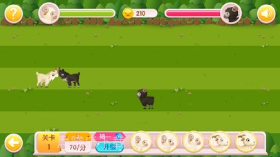 羊羊对对碰免费版截图3 羊羊对对碰免费版截图3