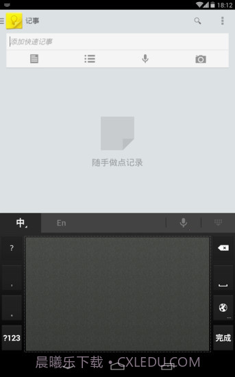 谷歌拼音输入法截图3 谷歌拼音输入法截图3