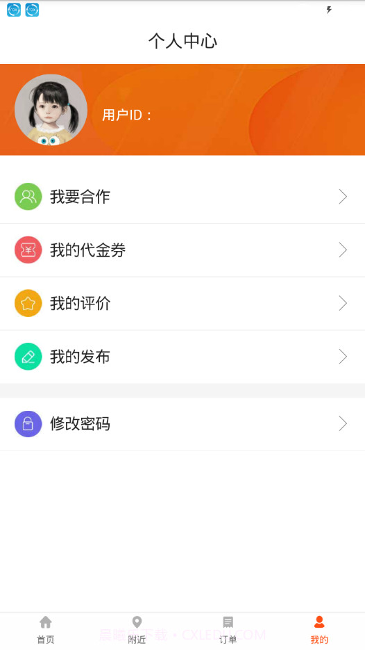 优优生活截图1 优优生活截图1