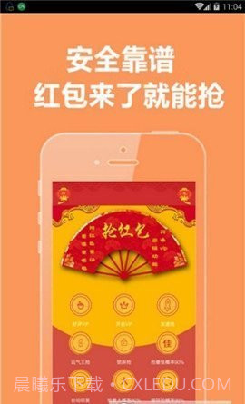 微信秒速领红包截图2 微信秒速领红包截图2