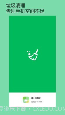 每日清理截图4 每日清理截图4