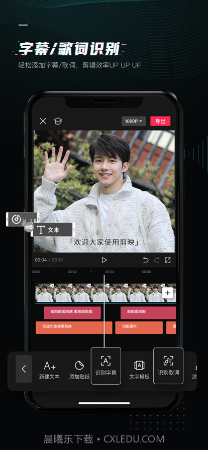 剪映免会员版app截图3