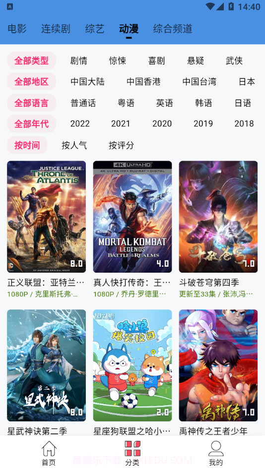 懂你追剧截图5 懂你追剧截图5