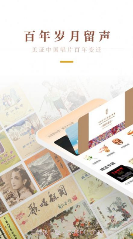 中唱音乐官方版截图3