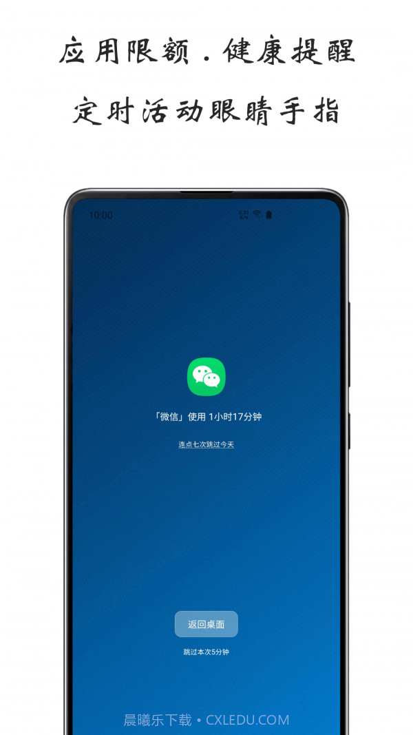 屏幕使用时间截图2 屏幕使用时间截图2