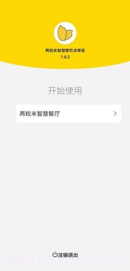 两粒米点单宝截图1