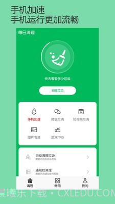 每日清理截图1 每日清理截图1