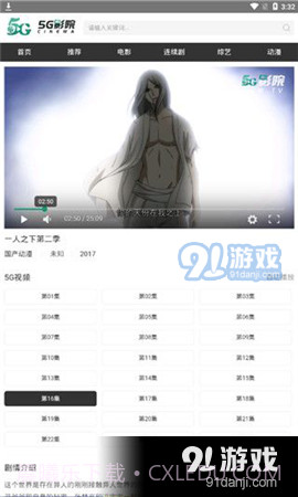 5g影院2023免广告截图2