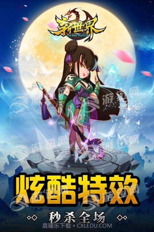 世界ol重启手机版截图3 世界ol重启手机版截图3