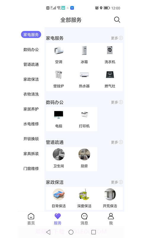 百变零工截图3