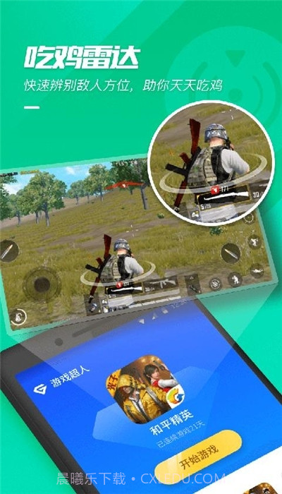 辰顶端美化包福利截图1 辰顶端美化包福利截图1