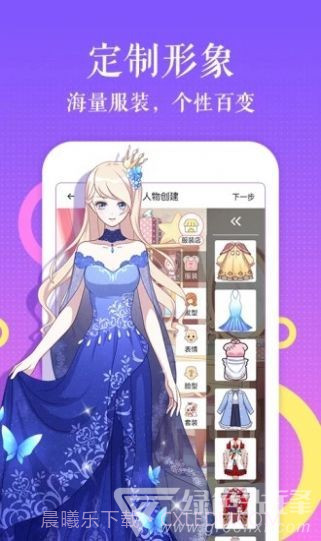 宠狐成妃漫画入口界面截图1 宠狐成妃漫画入口界面截图1