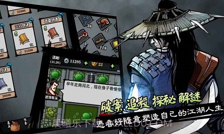 六扇门风云v2.01截图2