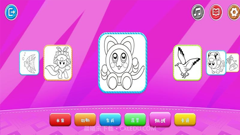 星球爱画画截图3 星球爱画画截图3