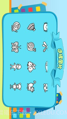 儿童涂涂乐免费版截图2 儿童涂涂乐免费版截图2