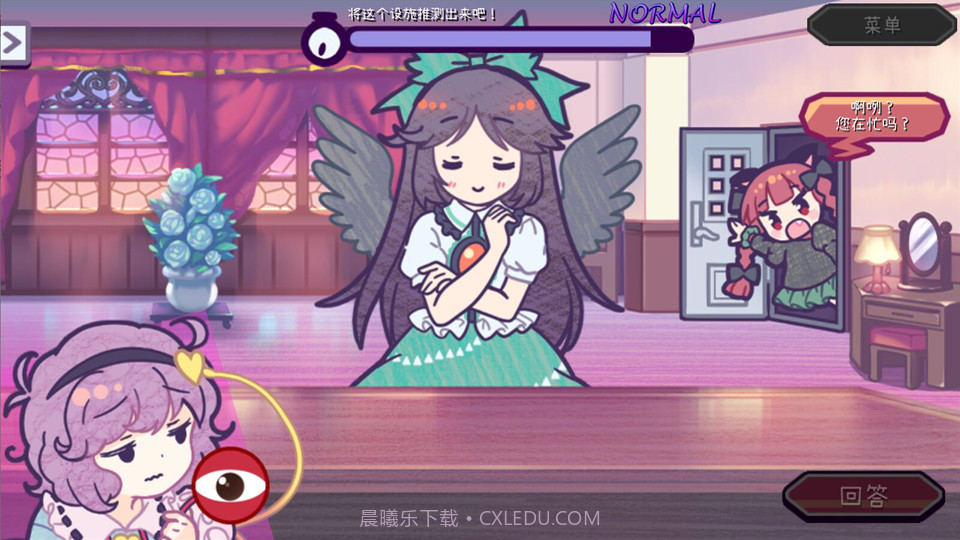 帮我想起吧!觉大人たすけて!おつかれさとり様免费版截图3 帮我想起吧!觉大人たすけて!おつかれさとり様免费版截图3