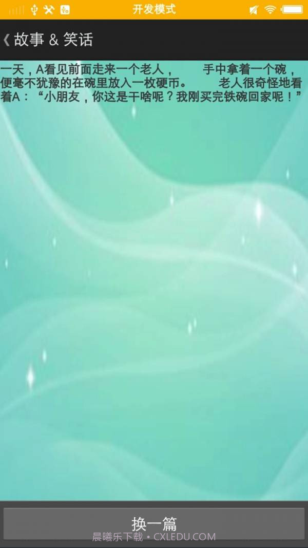 写作助手截图4 写作助手截图4