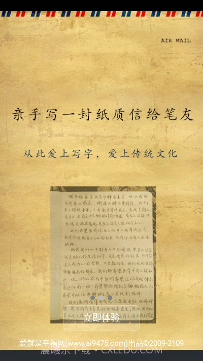 云中笔友最新版截图2 云中笔友最新版截图2