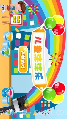 儿童涂涂乐免费版截图1 儿童涂涂乐免费版截图1