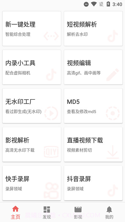 一媒体手机截图3 一媒体手机截图3