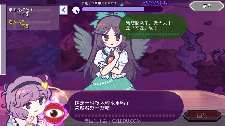 帮我想起吧!觉大人たすけて!おつかれさとり様免费版截图2 帮我想起吧!觉大人たすけて!おつかれさとり様免费版截图2