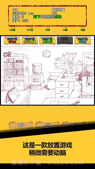 欧皇在创业截图2