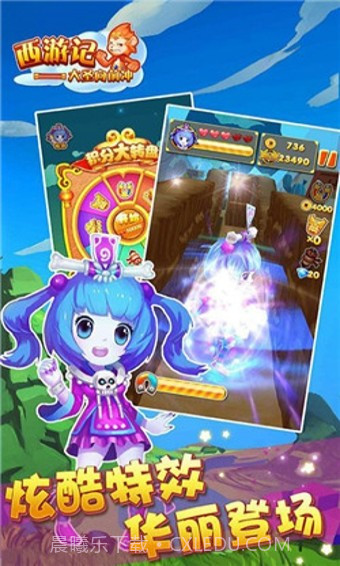 西游大冒险官网版截图1 西游大冒险官网版截图1