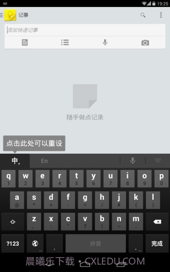 谷歌拼音输入法截图1 谷歌拼音输入法截图1
