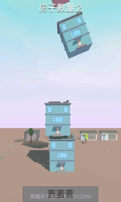 楼房堆栈截图2 楼房堆栈截图2