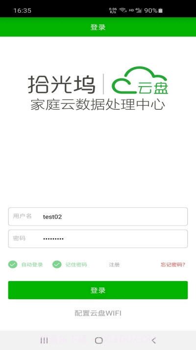 拾光坞云盘免费版截图1 拾光坞云盘免费版截图1