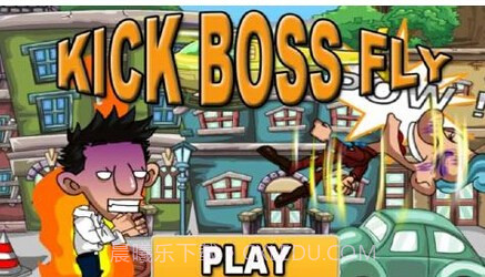 踢飞老板截图1 踢飞老板截图1