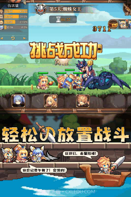 开始吧次元冒险截图2 开始吧次元冒险截图2