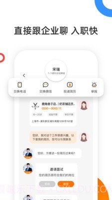 口諀工作截图3 口諀工作截图3