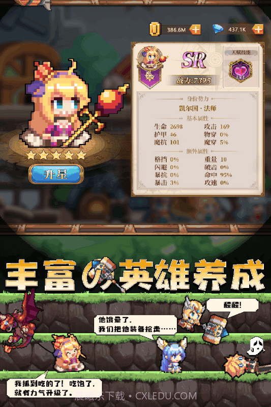 开始吧次元冒险截图3 开始吧次元冒险截图3