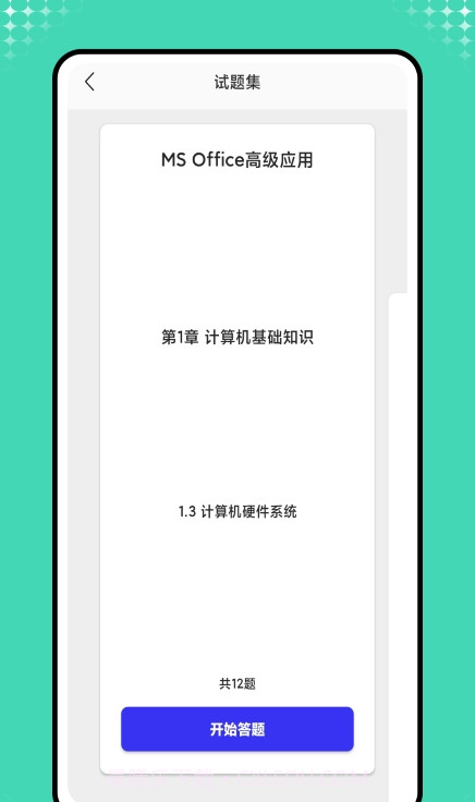 小黑计算机截图2 小黑计算机截图2