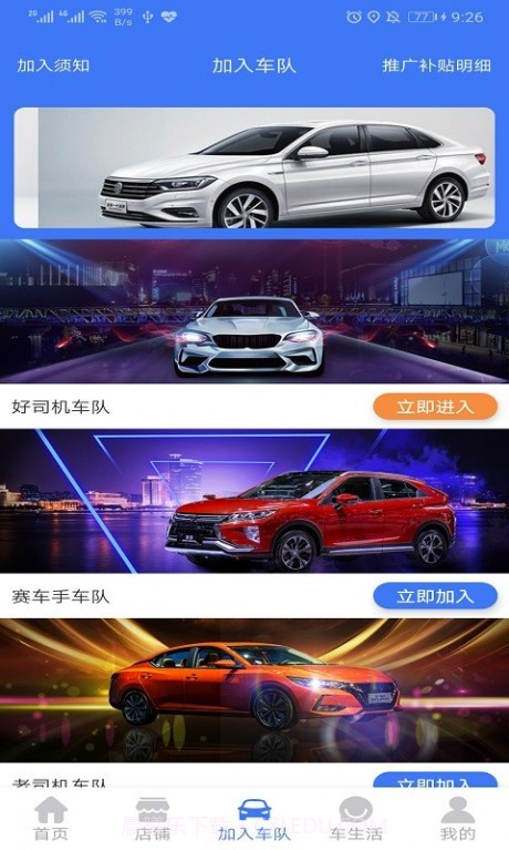 小虎队车友汇截图3 小虎队车友汇截图3
