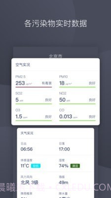 秒新空气截图2 秒新空气截图2