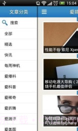 爱搞机截图4 爱搞机截图4