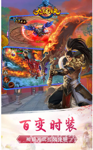 九珑诀变态版,九珑诀BT版 V7.1 手机版截图4 九珑诀变态版,九珑诀BT版 V7.1 手机版截图4