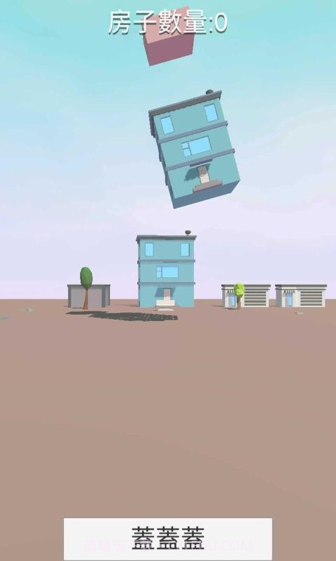 楼房堆栈截图4 楼房堆栈截图4