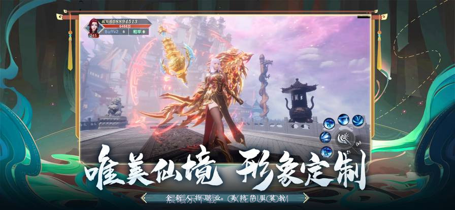 斛珠尘缘最新版截图8 斛珠尘缘最新版截图8