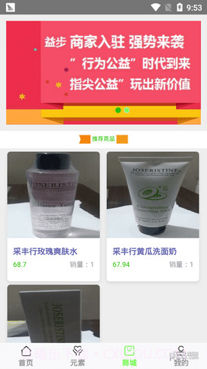 ORG益步手机版截图3 ORG益步手机版截图3