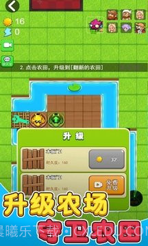 别惹农夫内置FF菜单版截图2 别惹农夫内置FF菜单版截图2
