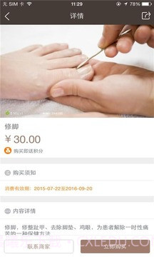 水之韵免费版截图3 水之韵免费版截图3