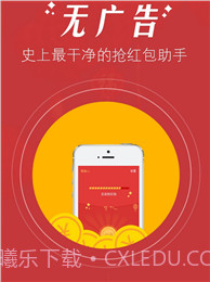 微信红包0秒抢神器截图2