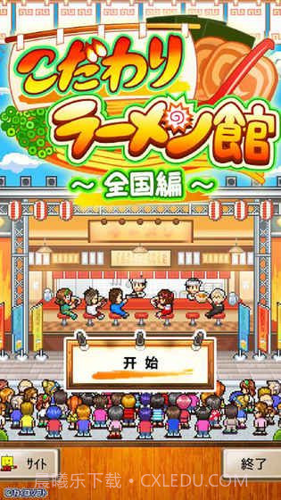 开罗拉面店手机版截图2