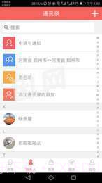 同乡社区截图2 同乡社区截图2